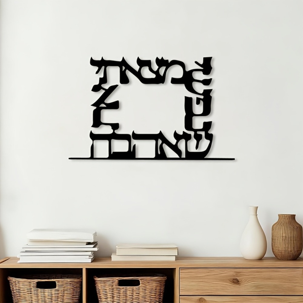 Art & Craft Tape - CIFBUY Modern Hebrew Letter Metal Wall
