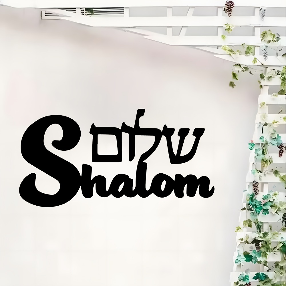 CIFBUY Metal Wall Art Shalom S - Art & Craft Paper Quilling 评论和价格