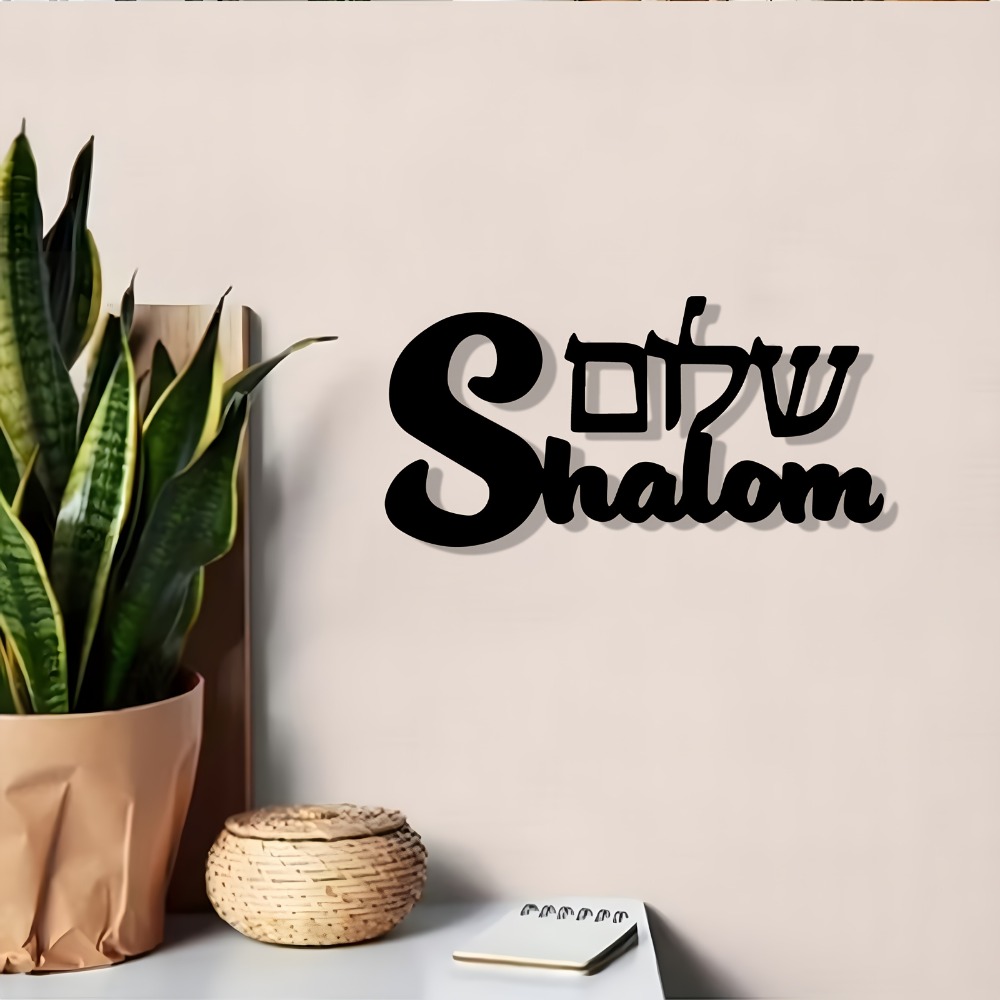 CIFBUY Metal Wall Art Shalom S - Art & Craft Paper Quilling 评论和价格