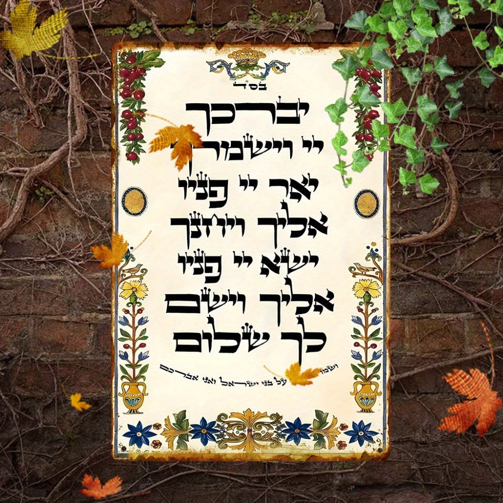 CIFBUY Hebrew Prayer Aluminum  - Art & Craft Tape 评论和价格