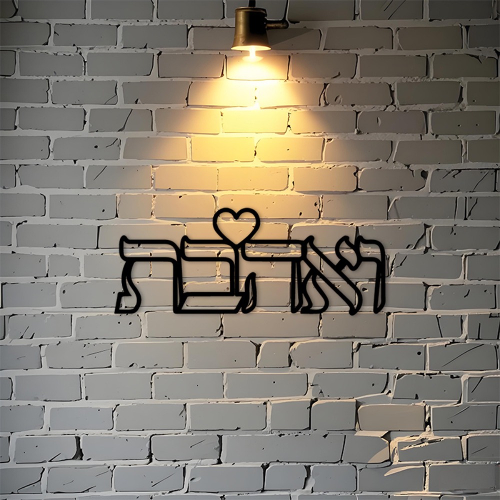 CIFBUY Iron Wall Art Hebrew Lo - Art & Craft Paper Quilling 评论和价格