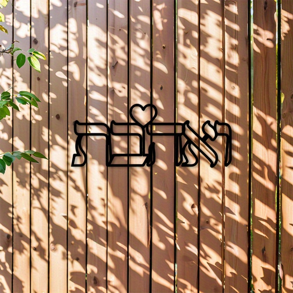 CIFBUY Iron Wall Art Hebrew Lo - Art & Craft Paper Quilling 评论和价格
