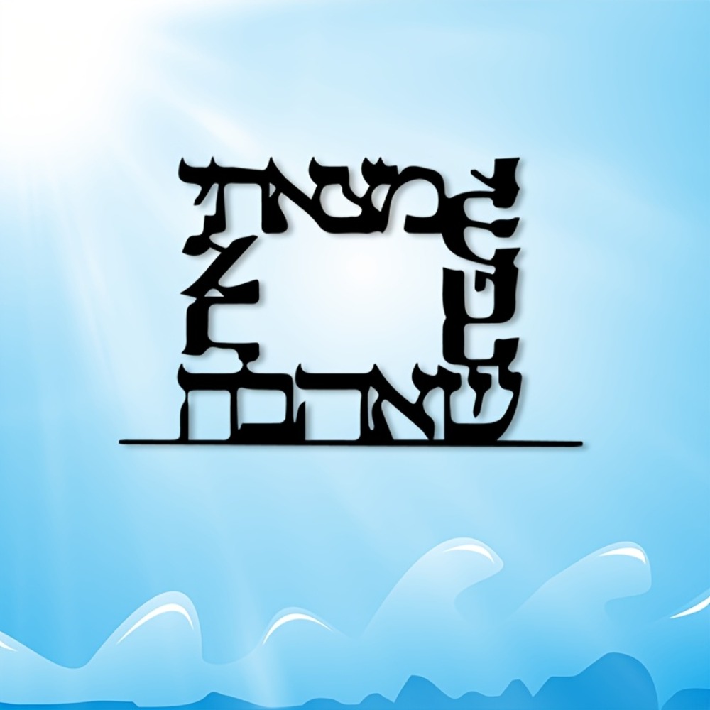 CIFBUY Modern Hebrew Letter Me - Art & Craft Tape 评论和价格
