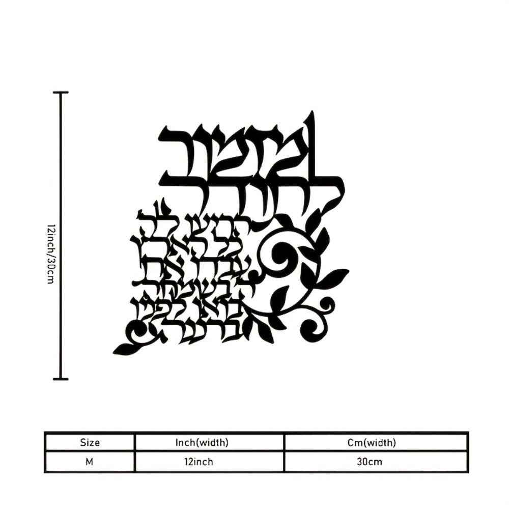 CIFBUY Hebrew Metal Wall Art J - Art & Craft Tape 评论和价格