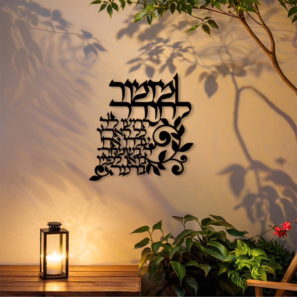 CIFBUY Hebrew Metal Wall Art J - Art & Craft Tape 评论和价格