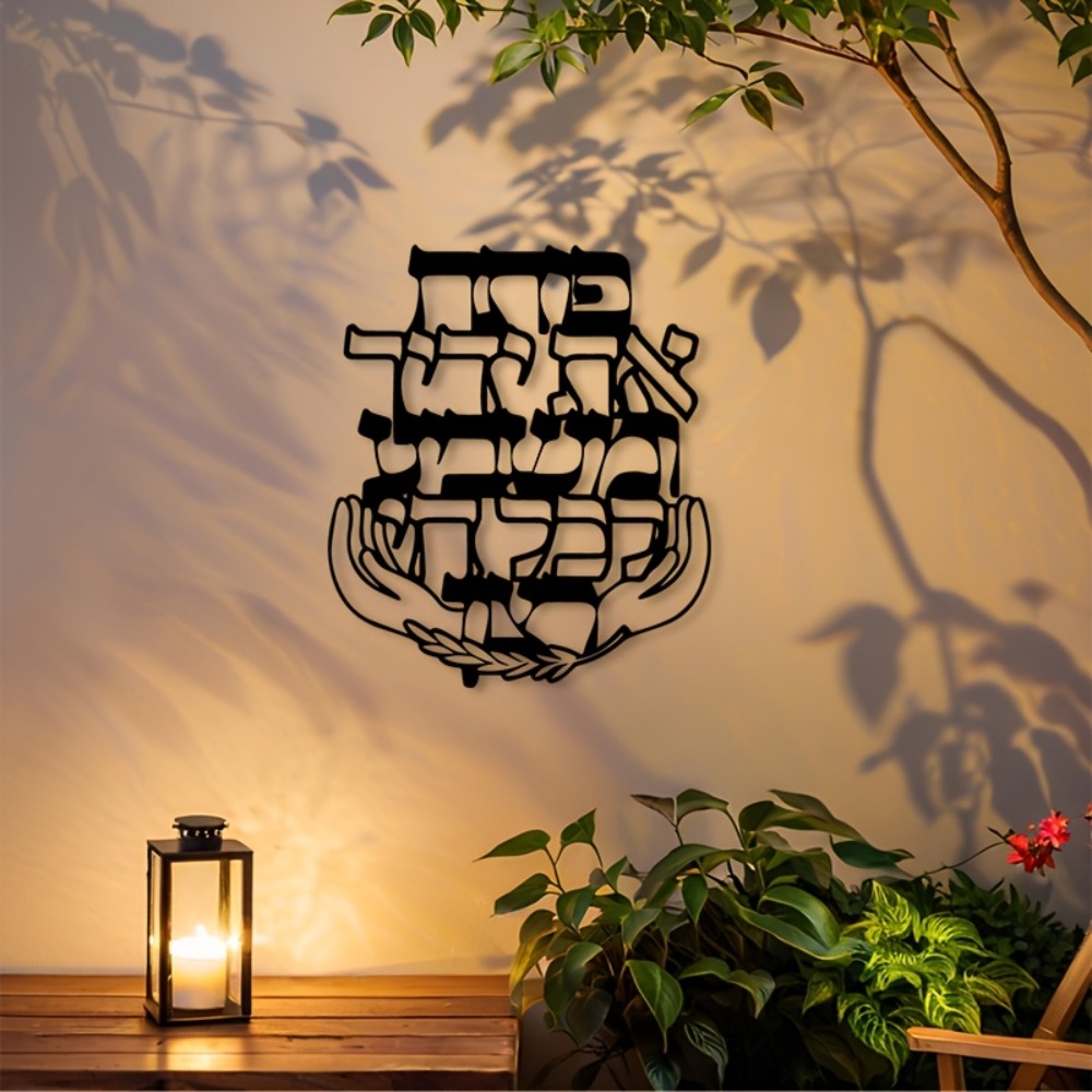 CIFBUY Iron Wall Art Hebrew Bl - Art & Craft Paper Quilling 评论和价格