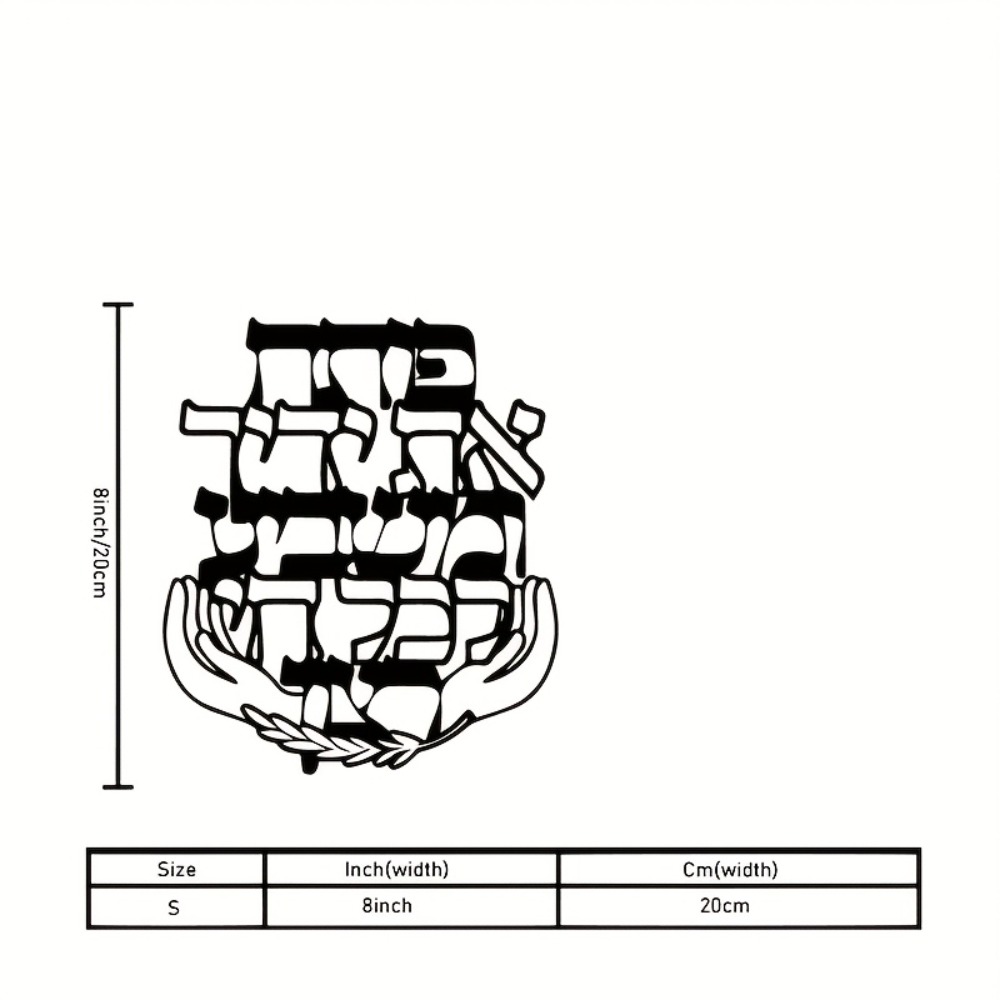 CIFBUY Iron Wall Art Hebrew Bl - Art & Craft Paper Quilling 评论和价格