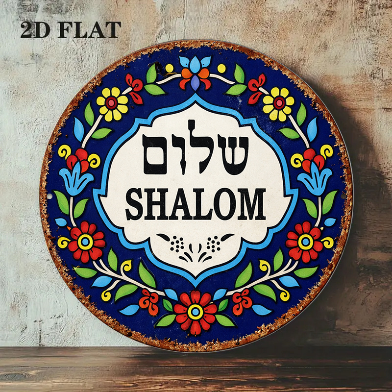 CIFBUY Vintage Shalom Peace Al - Art & Craft Tape 评论和价格