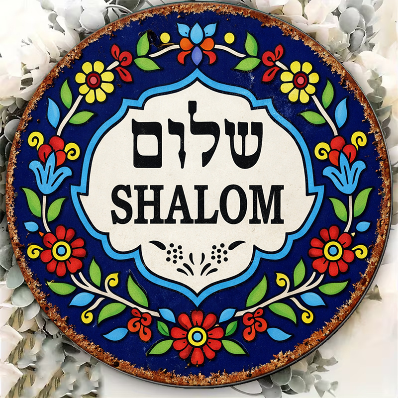 CIFBUY Vintage Shalom Peace Al - Art & Craft Tape 评论和价格