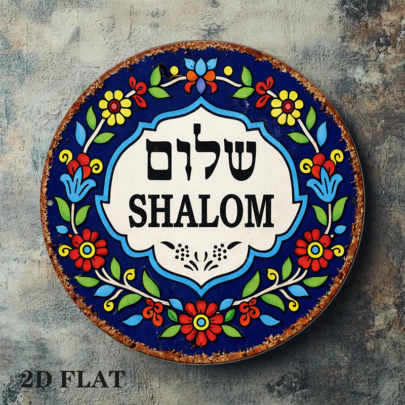 CIFBUY Vintage Shalom Peace Al - Art & Craft Tape 评论和价格